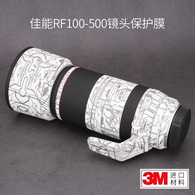 美本堂適用佳能RF100-500mm/f4.5-7.1 USM鏡頭保護貼膜貼紙貼皮3M