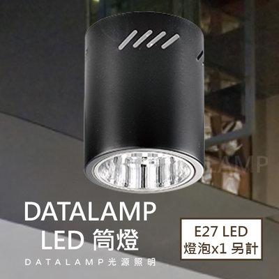 【阿倫燈具】《H4974》E27 LED 燈泡x1 另計 鐵藝烤漆 反射罩 LED 筒燈 適用於商業空間