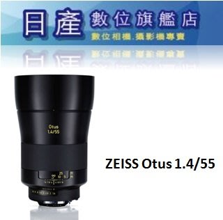 【日產旗艦】需客訂  ZEISS OTUS 55mm F1.4 公司貨 Canon Nikon