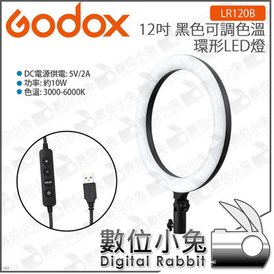 數位小兔【GODOX 神牛 LR120B 黑色可調色溫 環形LED燈】環形燈 LED燈 環燈 12吋 USB供電