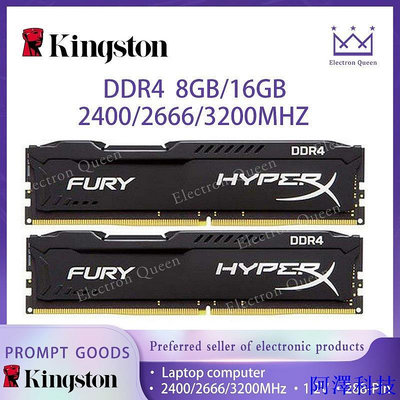 阿澤科技【現貨】金士頓 HyperX FURY記憶體8GB/16GB DDR4 電腦記憶體 桌面電腦 駭客神條