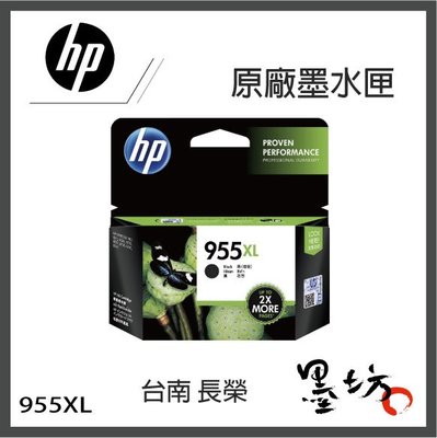 【墨坊資訊-台南市】HP 955XL 黑色原廠墨水匣 適用：8710 / 8720 / 8730 / 7740