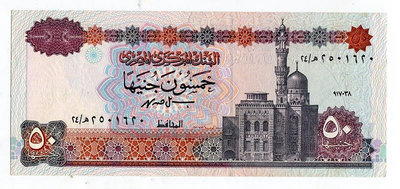 埃及 1993年 50鎊 紙幣 近全新AU 角有軟折 JE100