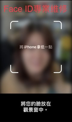 【Akai iphone 維修】iPhone12 PRO MAX FACE ID 維修 臉部辨識故障移高移低面容解鎖失效