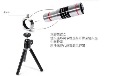 小青蛙數位 18倍手機鏡頭 手機鏡頭 鏡頭 18X鏡頭 通用型望遠鏡