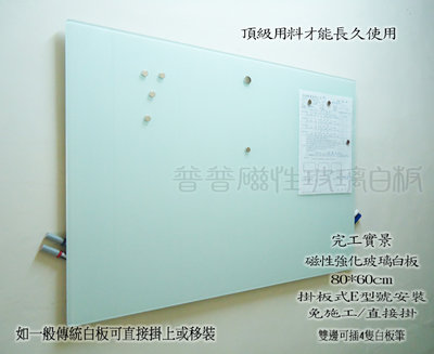 客製化磁性玻璃白板，60*45CM掛板式玻璃白板，玻璃白板公告欄，防眩光玻璃白板