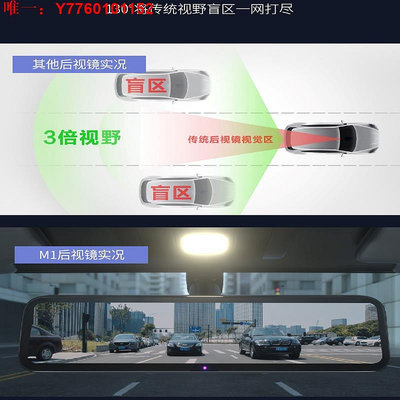 智能後視鏡海康威視智能后視鏡高清倒車影像防眩無反光防水強光M1后攝像頭 現貨