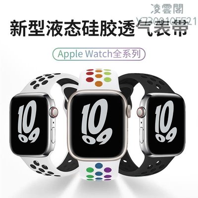 適用 apple iwatch7/8/6/5//4/SE硅膠手表帶蘋果手表帶運動款iwatchS8 ultra 49mm