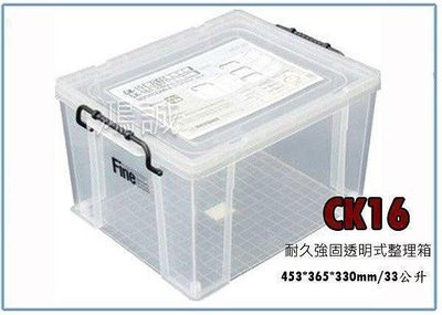 呈議) 聯府 CK16 CK-16 3入 耐久型整理箱 附輪 收納箱 置物箱