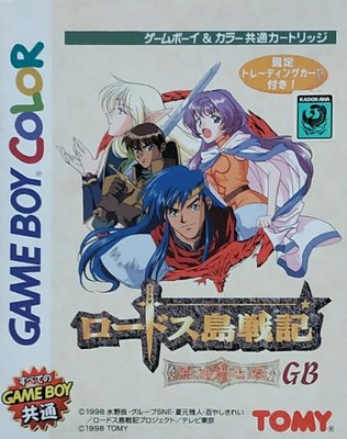 幸運小兔 GBC遊戲 GB 羅德斯島戰記 任天堂 GameBoy GBA 主機適用 日版 F3