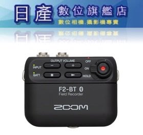 【日產旗艦】ZOOM F2-BT F2 藍芽 微型錄音機 錄音機 + 領夾式麥克風 微型麥克風 套組 公司貨