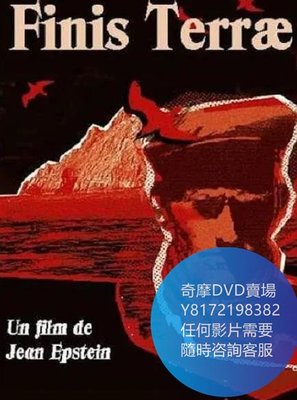 DVD 海量影片賣場 天涯海角/Finis terrae  電影 1929年