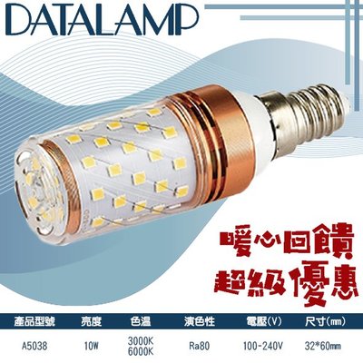 ❖基礎照明❖【A5038】LED-10W E14玉米型 LED 燈泡 白光 暖白光 110-240V 全電壓