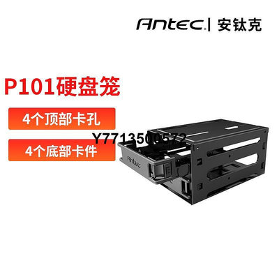 安鈦克 P101硬碟籠適用3.5英寸HDD或2.5英寸SSD硬碟擴展槽2硬碟位
