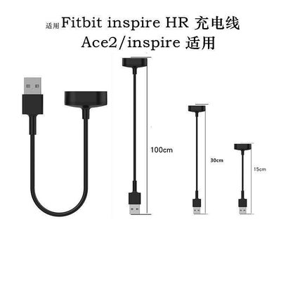 熱銷 適用Fitbit inspire HR充電線 Ace 2/inspire 運動手環充電器 線 USB快充充電線1M