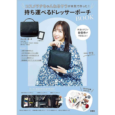 ☆Juicy☆日本雜誌附錄無印風 化妝包含鏡子 媽媽包 小物包 網紗收納包 美妝包包 收納袋 旅行收納包 日雜 2587