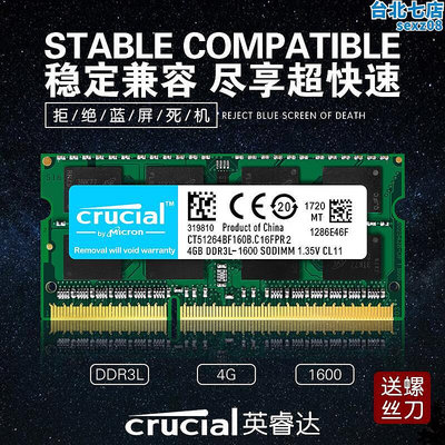 CRUCIAL鎂光英睿達4G DDR3L 1600 1333筆記型電腦記憶體低電壓電腦8G
