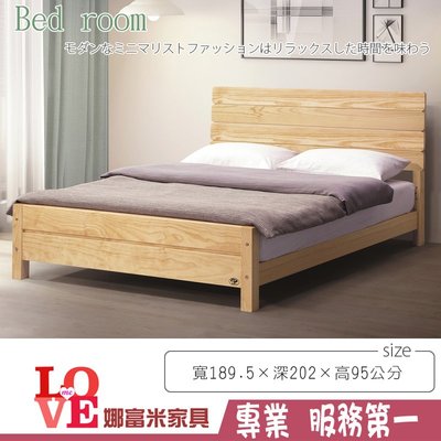 《娜富米家具》SD-325-1 威爾6尺松木雙人床~ 含運價9300元【雙北市含搬運組裝】