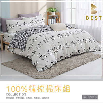 【BEST寢飾】100%精梳棉床包組 單人 雙人 加大 特大 6x7薄被套-多款任選(均一價)
