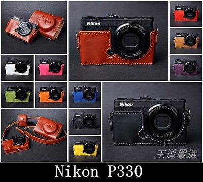 TP- P330 P340 Nikon 設計師款 秀系列 相機包 超越原廠真皮相機底座 皮套 新色亮麗上市