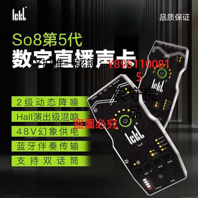 聲卡 新Ickb so8第五代手機聲卡套裝主播唱歌k歌錄音戶外直播設備全套