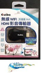 aibo 整合系統升級版 無線WIFI HDMI 影音傳輸器(iOS/安卓/Windows)[OO-50M3]