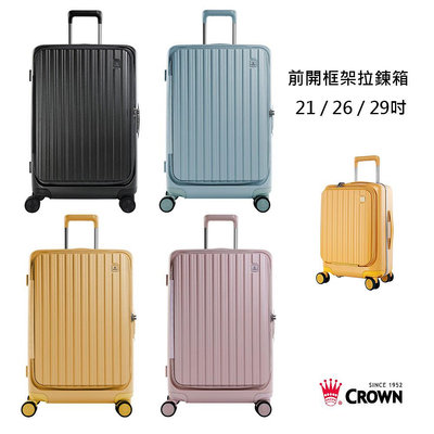 【CROWN】現貨 BOXY前開框架拉桿箱 行李箱 旅行箱 拉鍊箱 超輕 21吋 26吋 29吋 4色 C-F5278H