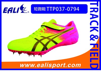 ASICS日本製短跑鞋 TTP037-0794