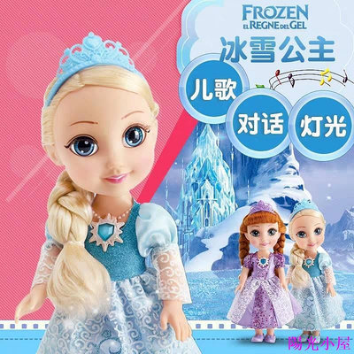 《菲比尋常》660365🙆♀️冰雪公主智能娃娃 會說話的公主 冰雪奇緣 愛莎 安娜  講故事 娃娃 玩偶 公仔 禮物-陽光小屋