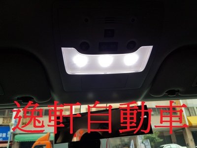 (逸軒自動車)LEXUS 凌志 IS200T室內燈 閱讀燈 升級白光LED燈14晶單顆