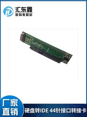 2.5寸 SATA硬碟轉IDE 44針接口轉接卡 串口轉并口 可用筆電