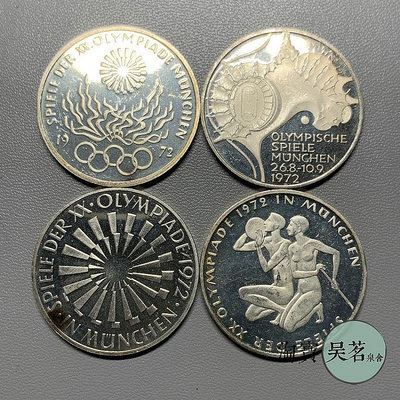 德國1972年慕尼黑奧運會10馬克PF精制幣一組4枚外國銀幣保真包郵