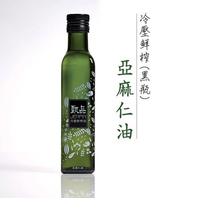 [甄品油舖] 冷壓鮮榨油 黃金亞麻仁油250ml*3瓶 黑瓶系列(接單後現榨)