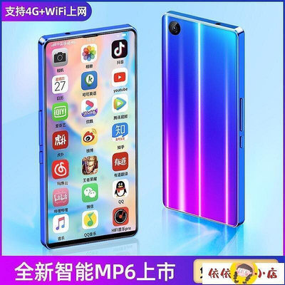 特價 mp3 mp4 隨身聽 mp4可上網全面屏mp6可觸摸學生版mp5看小說視頻播放器mp7