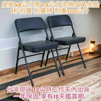 PU皮革沙發椅座【全新品】便攜式露營椅-折疊椅-橋牌椅-摺疊椅-會客椅-折合椅-洽談椅-會議椅-麻將椅-休閒椅-會客椅-A0006R-BP