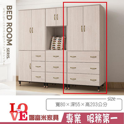 《娜富米家具》SV-579-01 鋼刷白3X7尺三抽鐵腳衣櫥/衣櫃~ 含運價5700元【雙北市含搬運組裝】
