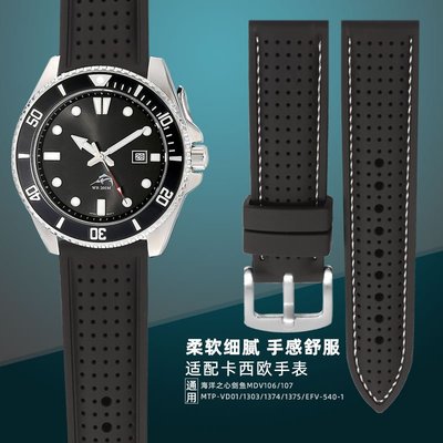 適配卡西歐劍魚MDV-106/107 mtp1374/1375防水硅膠橡膠通用手錶帶