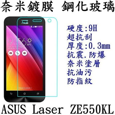 ASUS Laser ZE550KL 5.5吋 鋼化玻璃 保護貼
