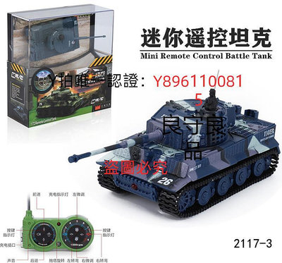 遙控玩具 超小型迷你遙控小坦克履帶行駛仿真虎式T99斯崔克裝甲車軍事戰車