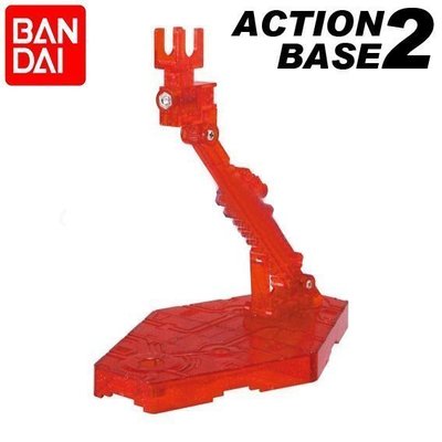 【鋼普拉】BANDAI 鋼彈 1/144 ACTION BASE 2 鋼彈模型 可動展示台座 展示架 支架：紅