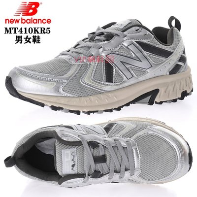 （VIP潮鞋鋪）New Balance MT410 V5 韓國限定款 "MT410KR5" 男女休閒鞋 NB老爹鞋 Footbed科技