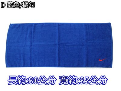 (布丁體育)NIKE 日系盒裝運動毛巾 藍色 另賣 斯伯丁 molten 打氣筒 籃球袋 籃球 毛巾 nba手環
