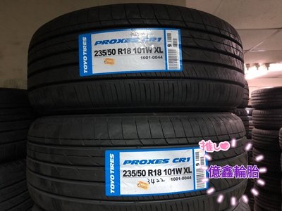 《億鑫輪胎 三重店》 TOYO Tires 東洋輪胎 CR1 235/50/18 235/50R18