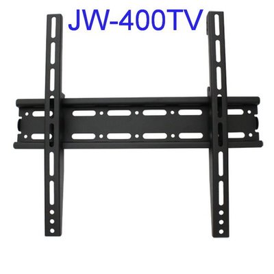 液晶電視壁掛架 JW-400TV 萬用壁掛架 適用26吋~60吋 利益購 低價促銷