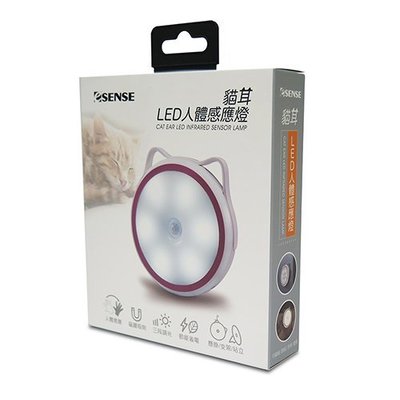 車庫 逸盛科技 ESENSE 貓耳 LED 人體感應燈 白 11-UCD370 WH 促銷商品