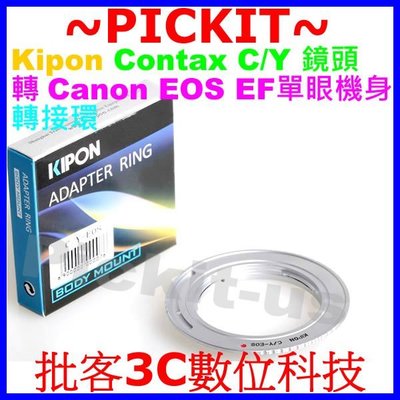 Kipon Contax Yashica C/Y CY鏡頭轉Canon EOS EF機身轉接環5D Mark 3 5D3