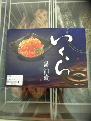 金星冷凍食品福利社-冷凍鮭魚卵(250g)