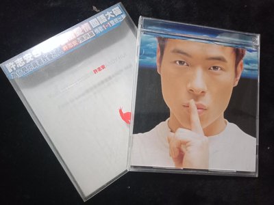 許志安 - 相信愛情 - 1999年福茂唱片 雙CD版 - 碟片保存佳 - 61元起標   M1649