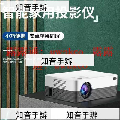 新款5G投影機 4K投影機 手機投影機 高清投影機 2023新款投影儀 超高清wifi直投hdmi電腦