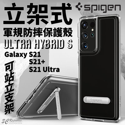 SGP Ultra HybridS 立架式 支架 防摔殼 保護殼 手機殼 Galaxy S21+ S21 Ultra